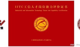 12月开班：2024年第5期（IITC）网络舆情分析师职业岗位证书考试培训班